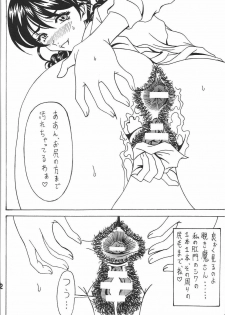 (C80) [RPG COMPANY 2 (Souma-Monooki 2tsu-Rousoku)] Kokuin 4 (Ah! My Goddess) - page 11