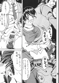 (C80) [RPG COMPANY 2 (Souma-Monooki 2tsu-Rousoku)] Kokuin 4 (Ah! My Goddess) - page 38