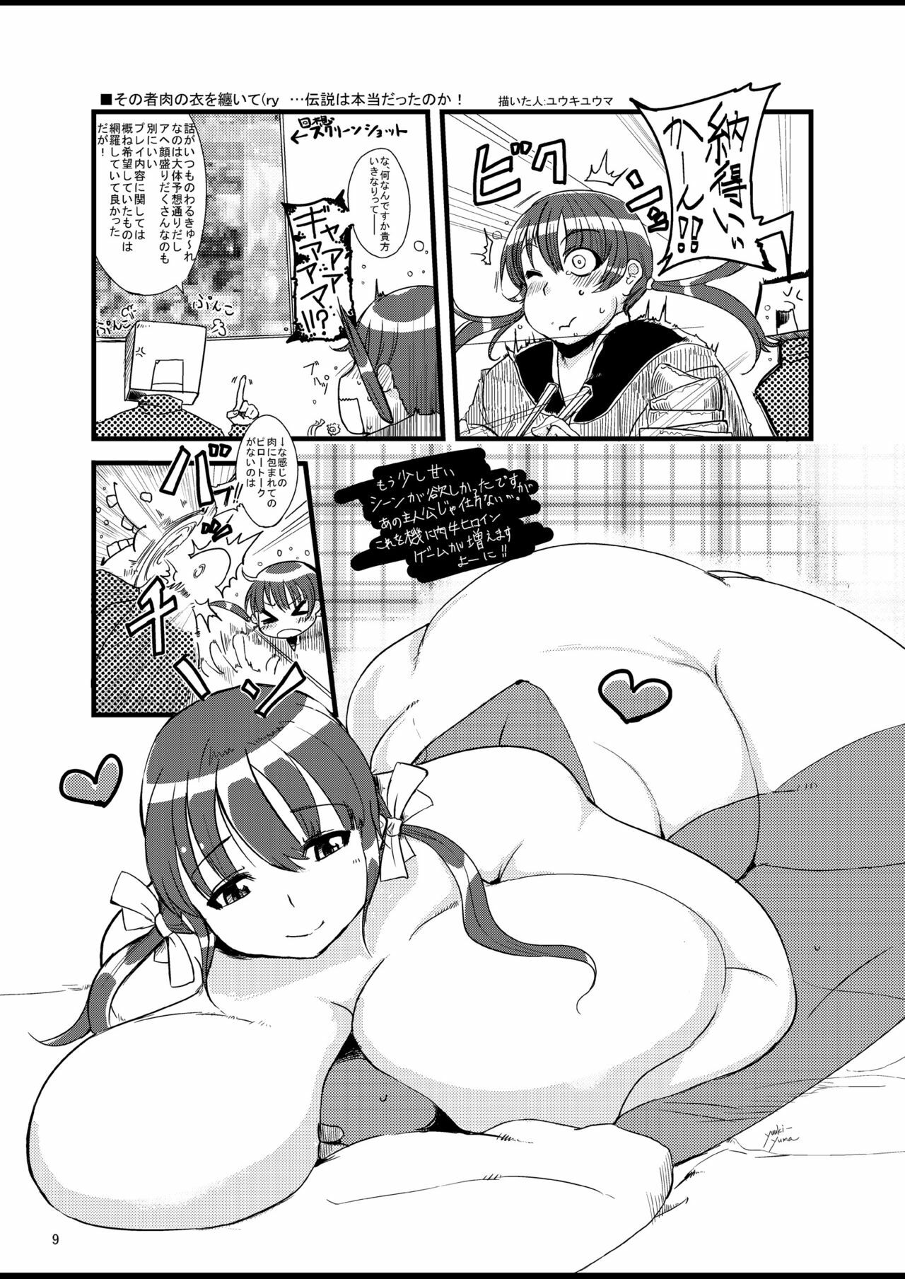 (C80) [Great Canyon (Deep Valley)] Nikkan Mucchiri Jou-san Hon - Houman! page 49 full