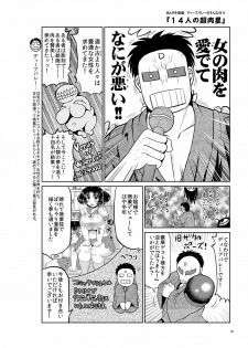 (C80) [Great Canyon (Deep Valley)] Nikkan Mucchiri Jou-san Hon - Houman! - page 39