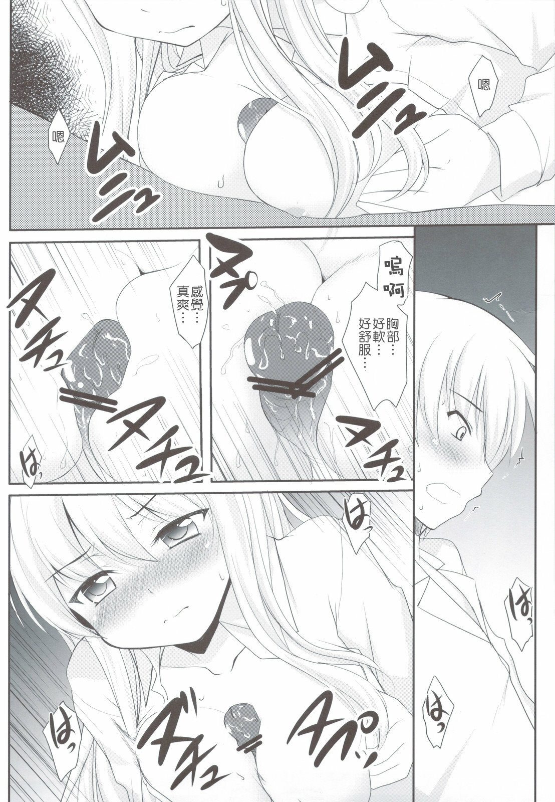 (C80) [Part K (Hitsujibane Shinobu)] Sena to Tomodachi ni Naru Houhou (Boku wa Tomodachi ga Sukunai) [Chinese] [Hokila] page 6 full