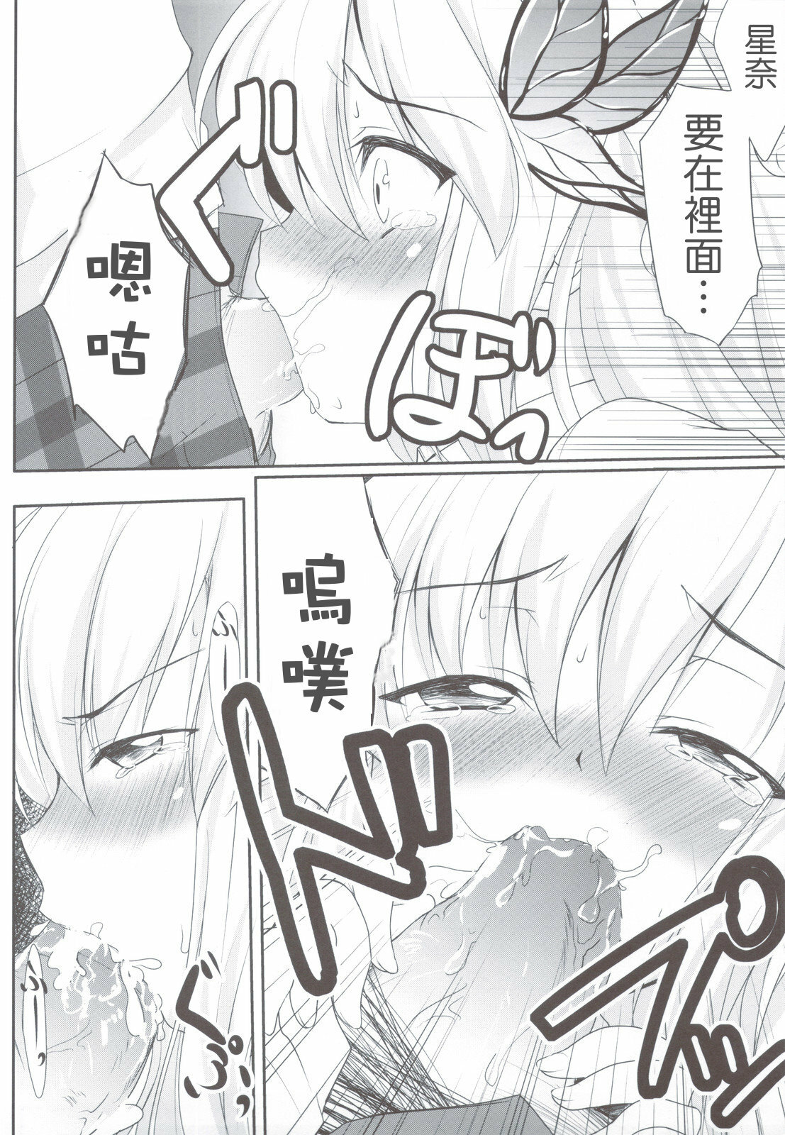 (C80) [Part K (Hitsujibane Shinobu)] Sena to Tomodachi ni Naru Houhou (Boku wa Tomodachi ga Sukunai) [Chinese] [Hokila] page 8 full