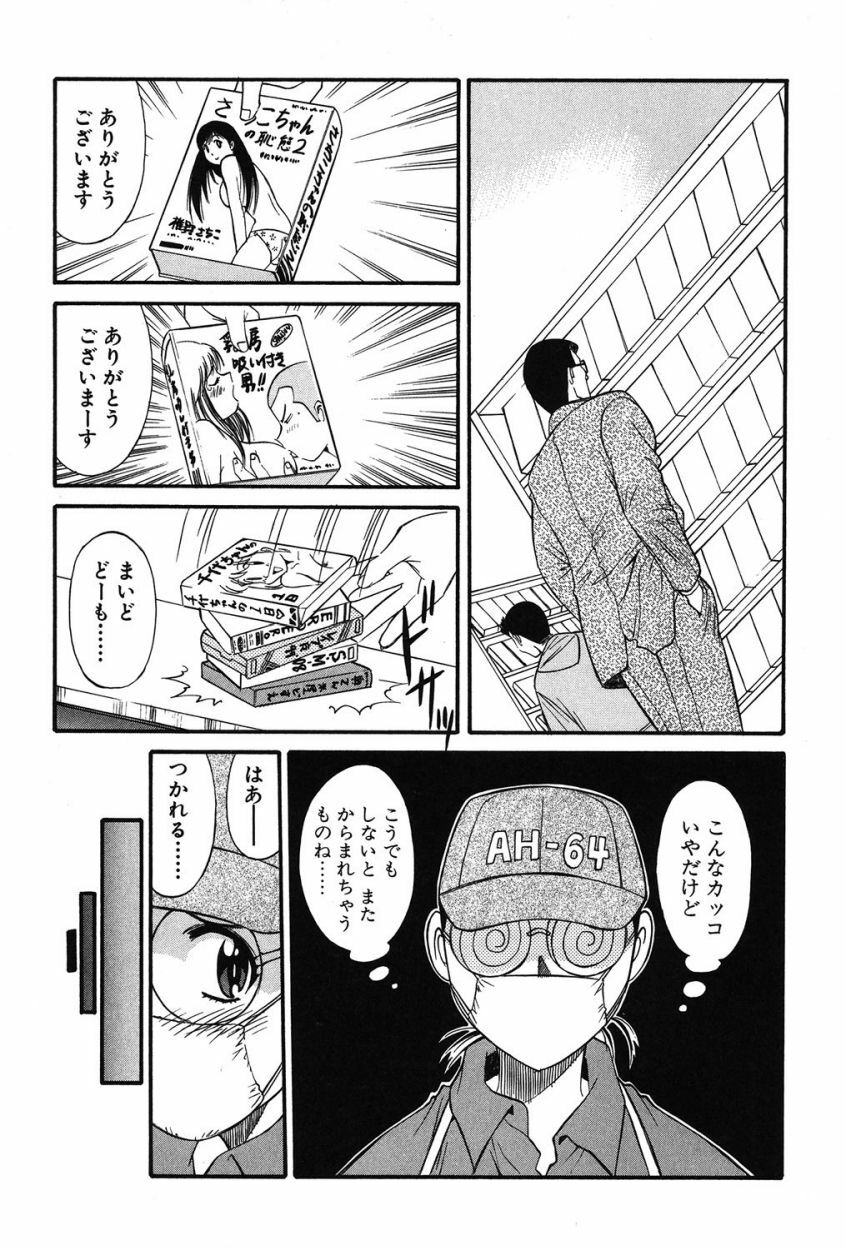 [Dai 25 Hohei Shidan] Trouble Arbeiter [Digital] page 12 full