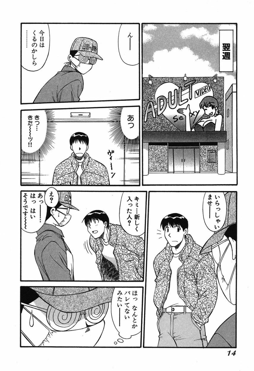 [Dai 25 Hohei Shidan] Trouble Arbeiter [Digital] page 13 full