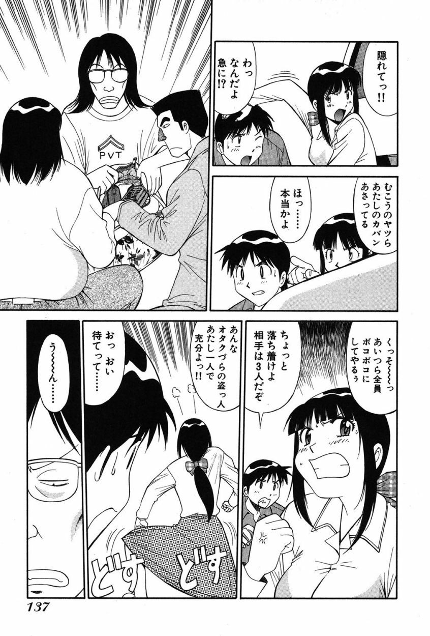 [Dai 25 Hohei Shidan] Trouble Arbeiter [Digital] page 134 full