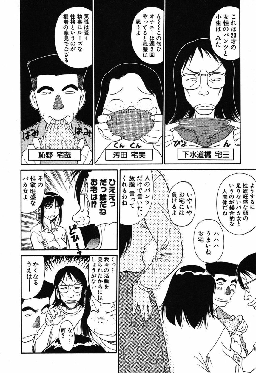 [Dai 25 Hohei Shidan] Trouble Arbeiter [Digital] page 135 full