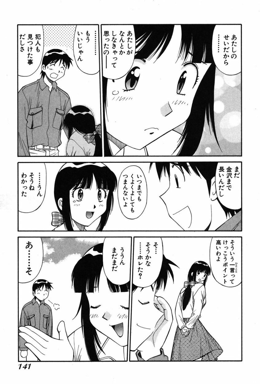 [Dai 25 Hohei Shidan] Trouble Arbeiter [Digital] page 138 full