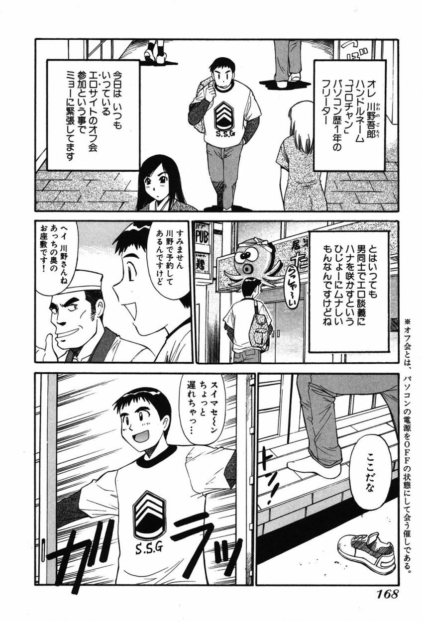 [Dai 25 Hohei Shidan] Trouble Arbeiter [Digital] page 165 full