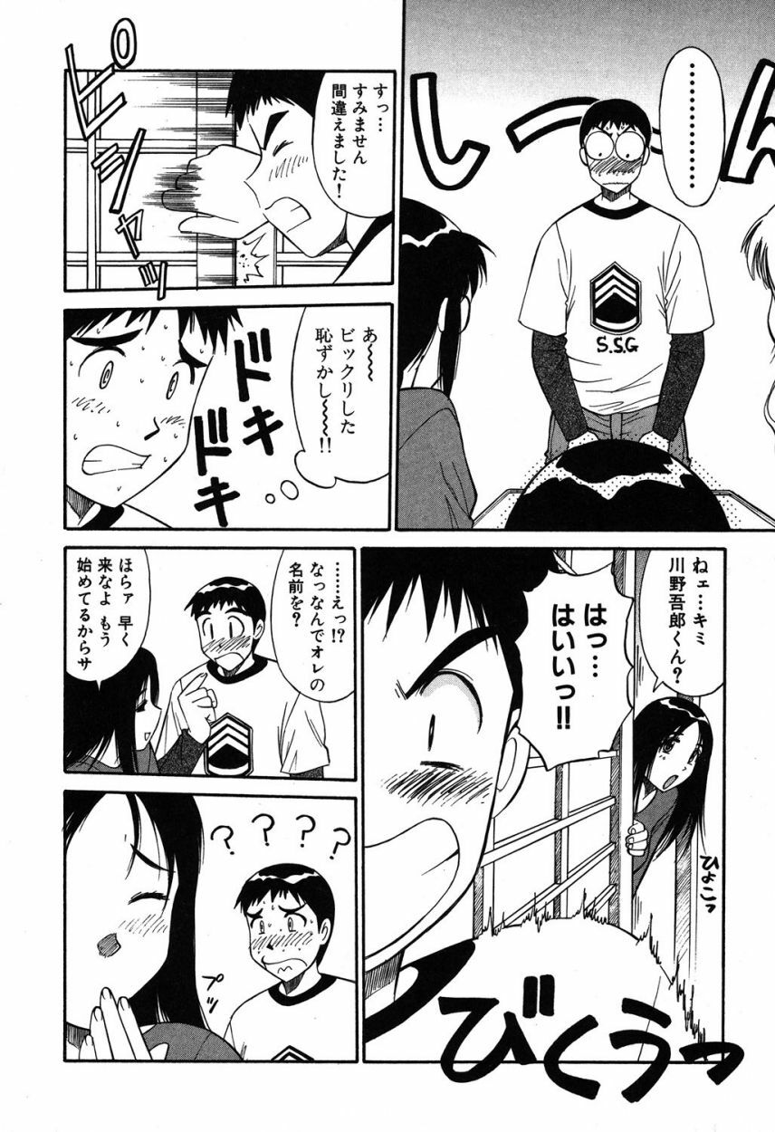 [Dai 25 Hohei Shidan] Trouble Arbeiter [Digital] page 167 full