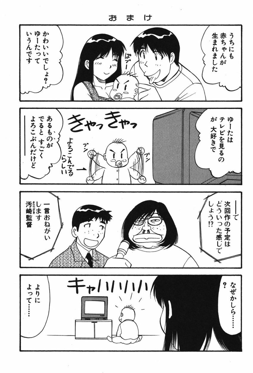 [Dai 25 Hohei Shidan] Trouble Arbeiter [Digital] page 181 full