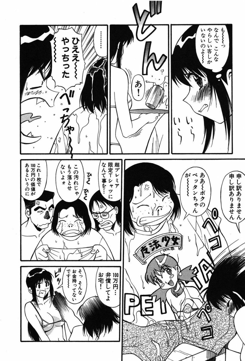 [Dai 25 Hohei Shidan] Trouble Arbeiter [Digital] page 31 full