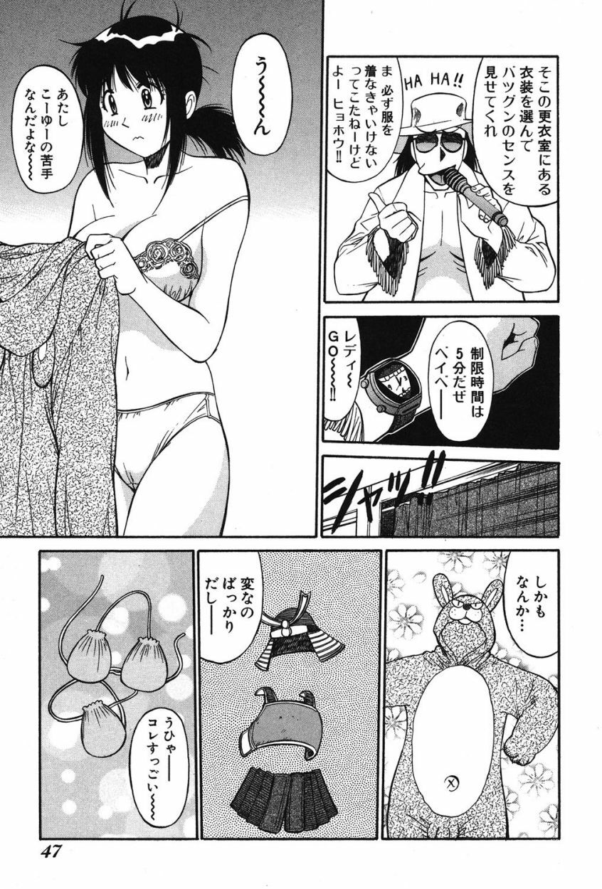 [Dai 25 Hohei Shidan] Trouble Arbeiter [Digital] page 46 full