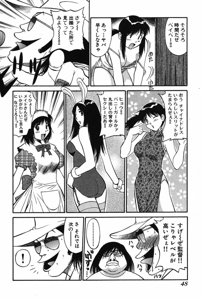 [Dai 25 Hohei Shidan] Trouble Arbeiter [Digital] page 47 full