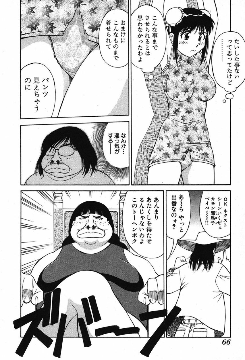 [Dai 25 Hohei Shidan] Trouble Arbeiter [Digital] page 65 full