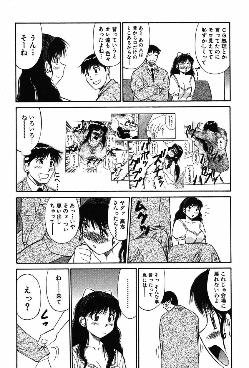 [Dai 25 Hohei Shidan] Trouble Arbeiter [Digital] page 94 full