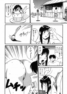 [Dai 25 Hohei Shidan] Trouble Arbeiter [Digital] - page 29