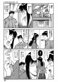 [Dai 25 Hohei Shidan] Trouble Arbeiter [Digital] - page 42