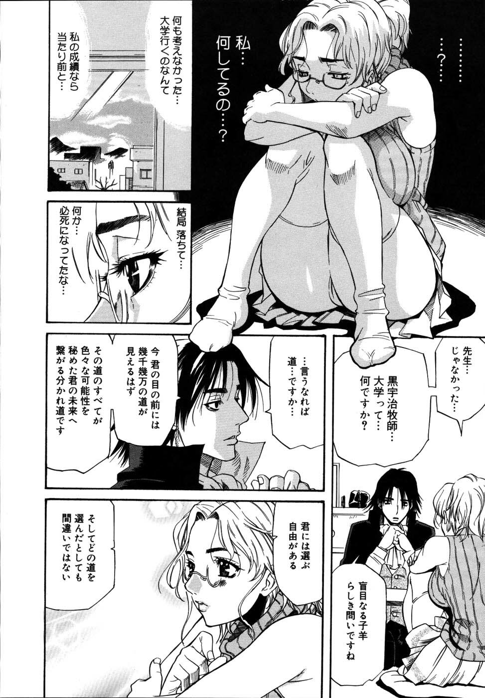 [Amatarou] PARADE! page 131 full