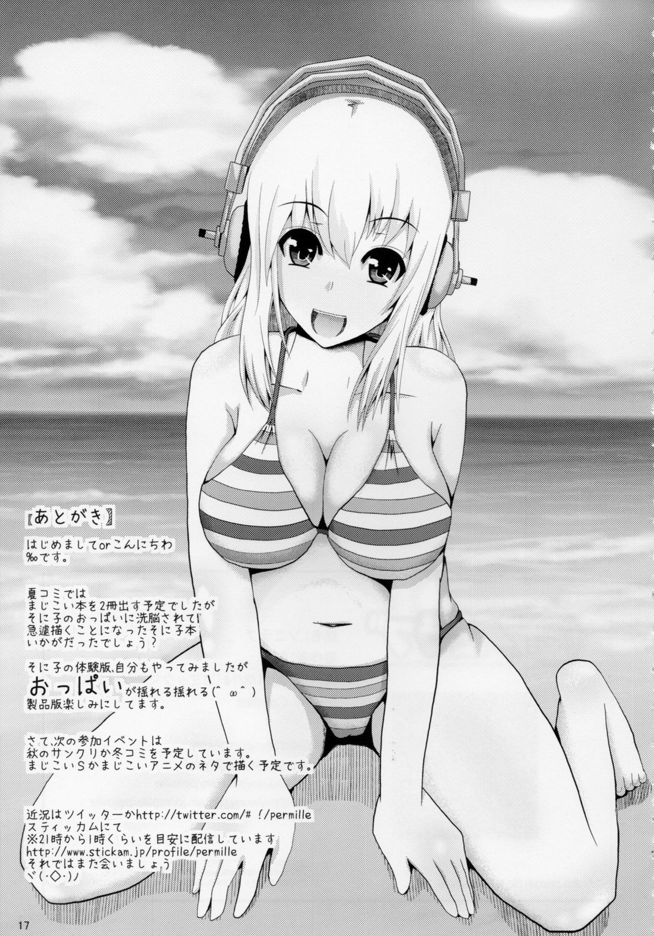 (C80) [Senbunritsu (permille)] SoniLove (Super Sonico) page 17 full