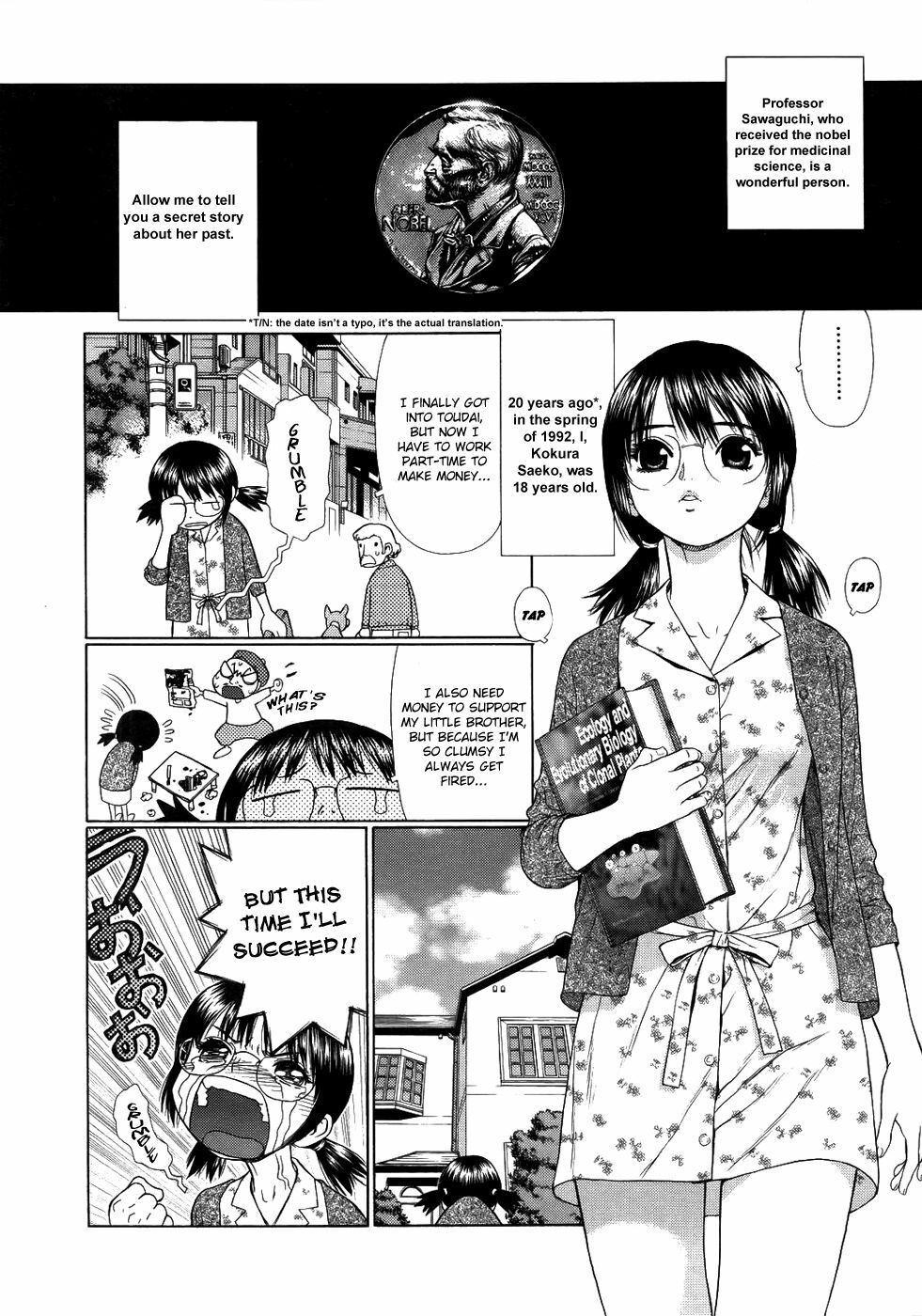 [Boichi] Nobel shou kyuu no Hito no Katei Kyoushi | Home Tutor For A Nobel Prize Candidate (COMIC AUN 2006-03 Vol. 118) [English] [www.sunkenrock.com] page 1 full