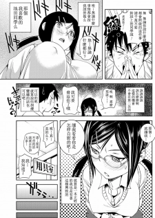 [Shiomaneki] Kyouhaku Girl (Bishoujo Kakumei KIWAME 2010-12 Vol. 11) [Chinese] [萌舞の里組漢化] - page 5