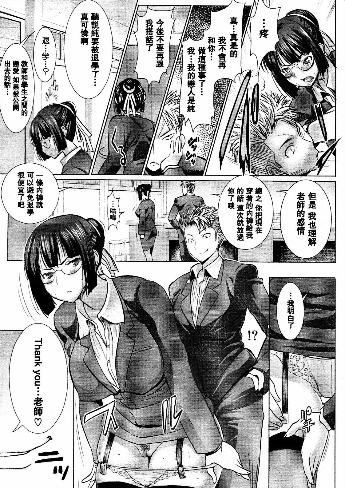 [Tanaka Aji] UnSweet Kurose Katsuko [Chinese] [空気系★汉化] page 31 full