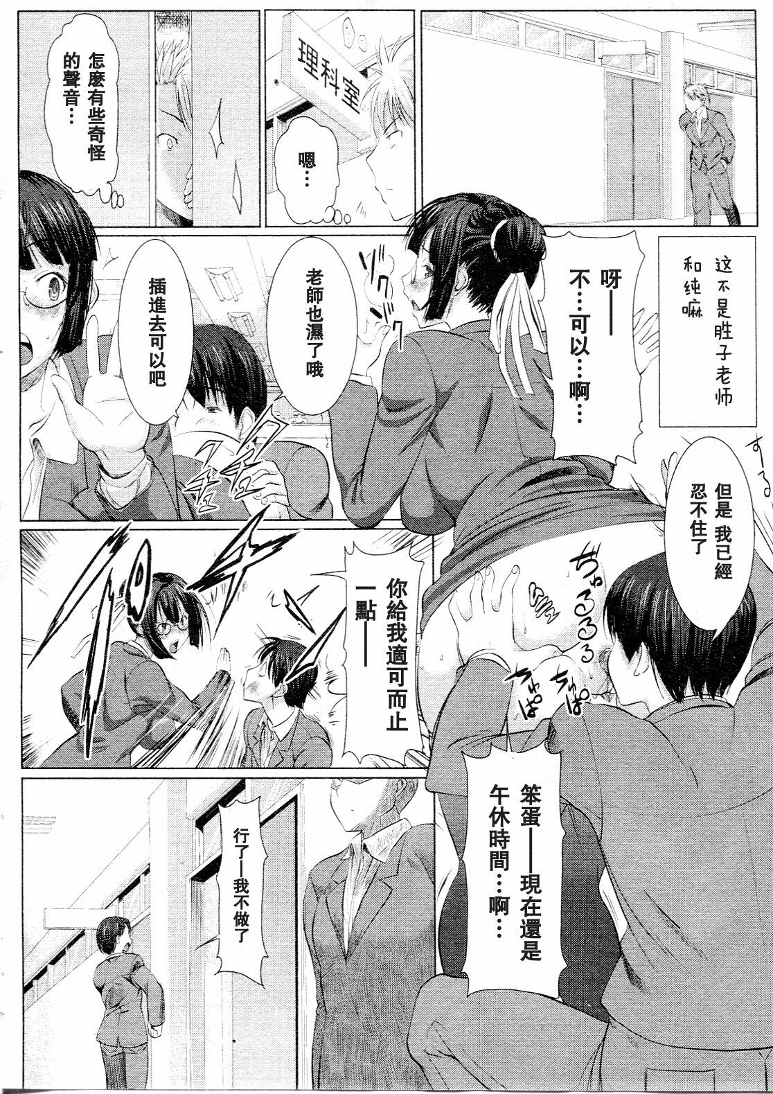 [Tanaka Aji] UnSweet Kurose Katsuko [Chinese] [空気系★汉化] page 4 full