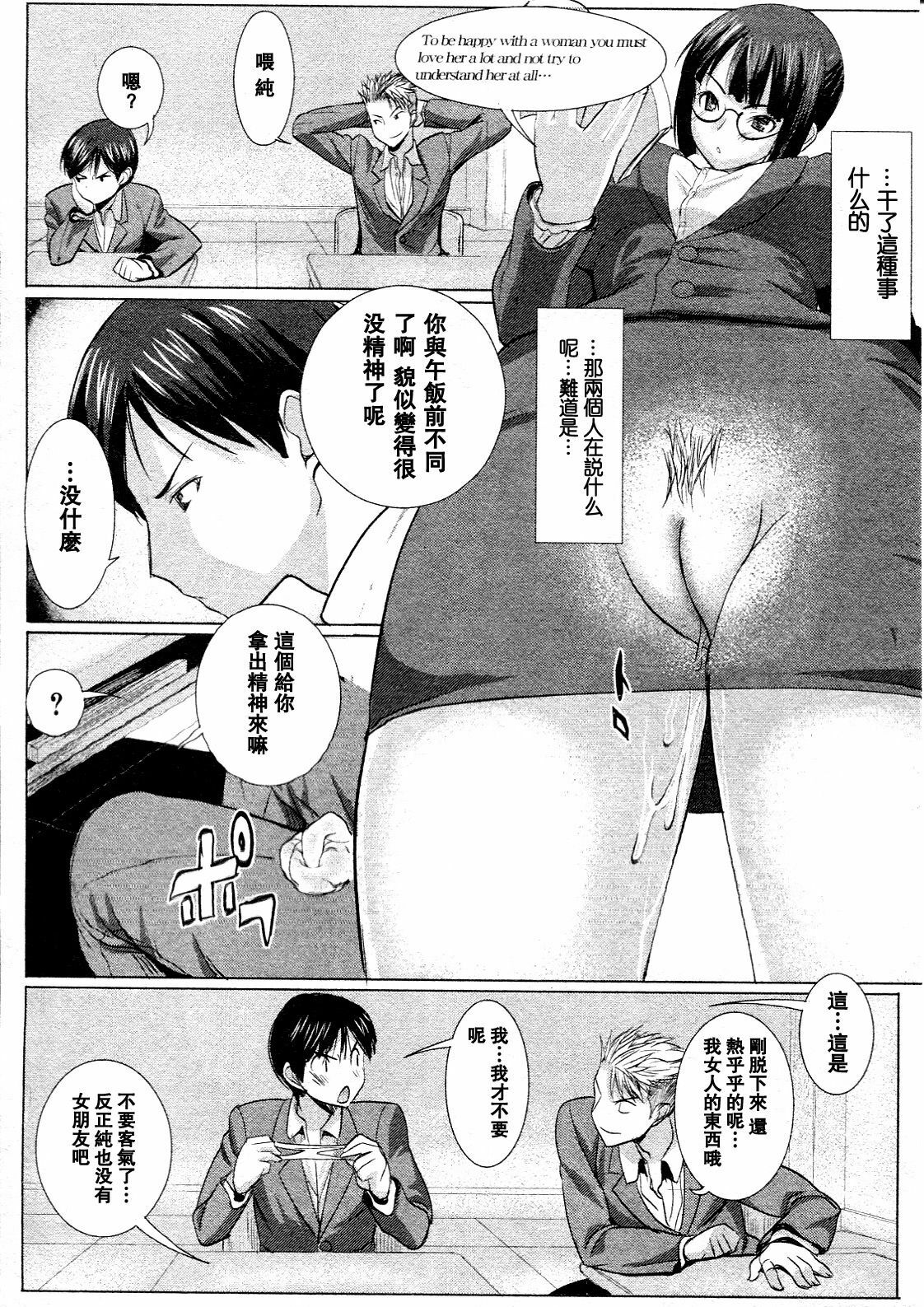 [Tanaka Aji] UnSweet Kurose Katsuko [Chinese] [空気系★汉化] page 40 full
