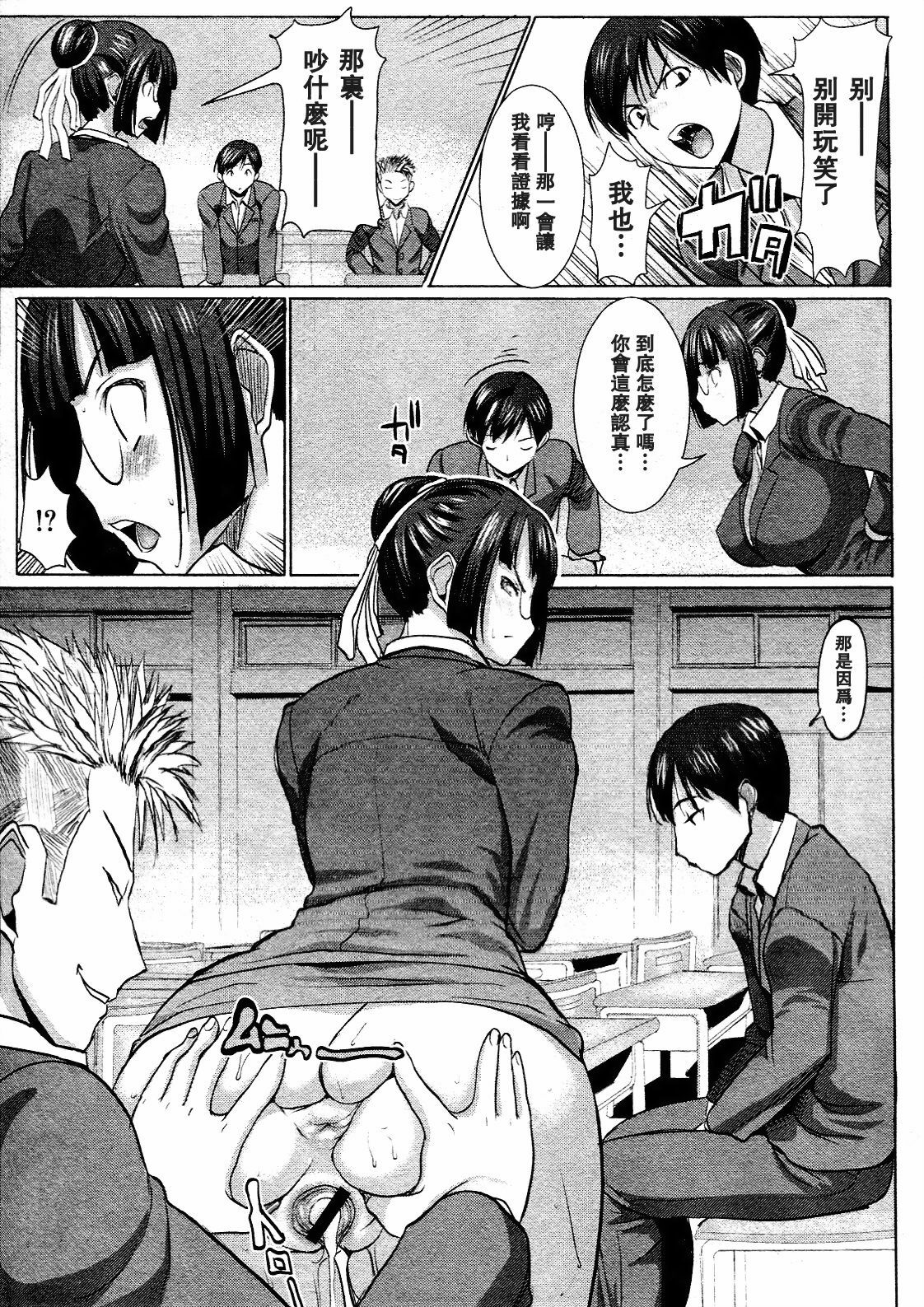 [Tanaka Aji] UnSweet Kurose Katsuko [Chinese] [空気系★汉化] page 41 full