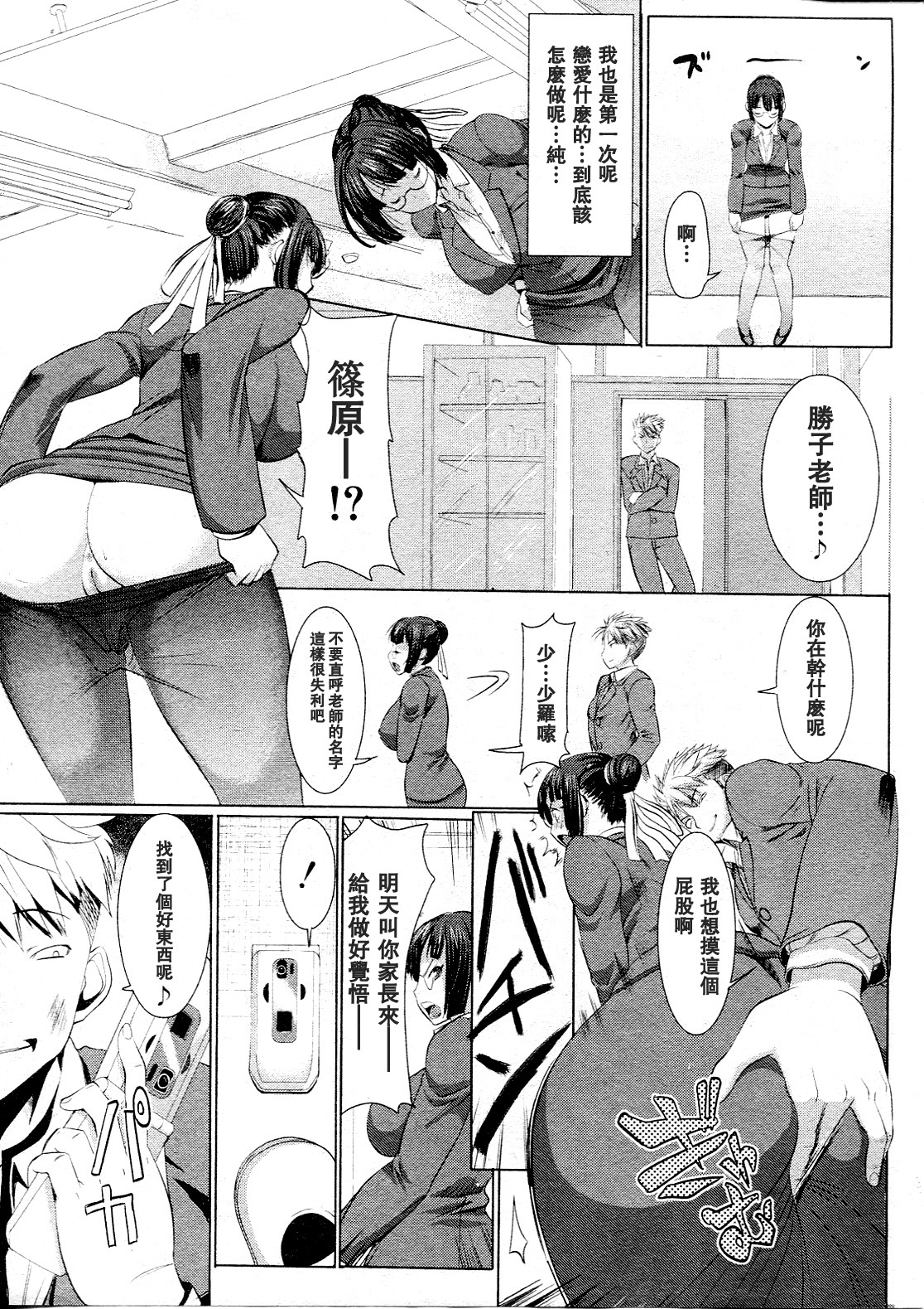 [Tanaka Aji] UnSweet Kurose Katsuko [Chinese] [空気系★汉化] page 5 full