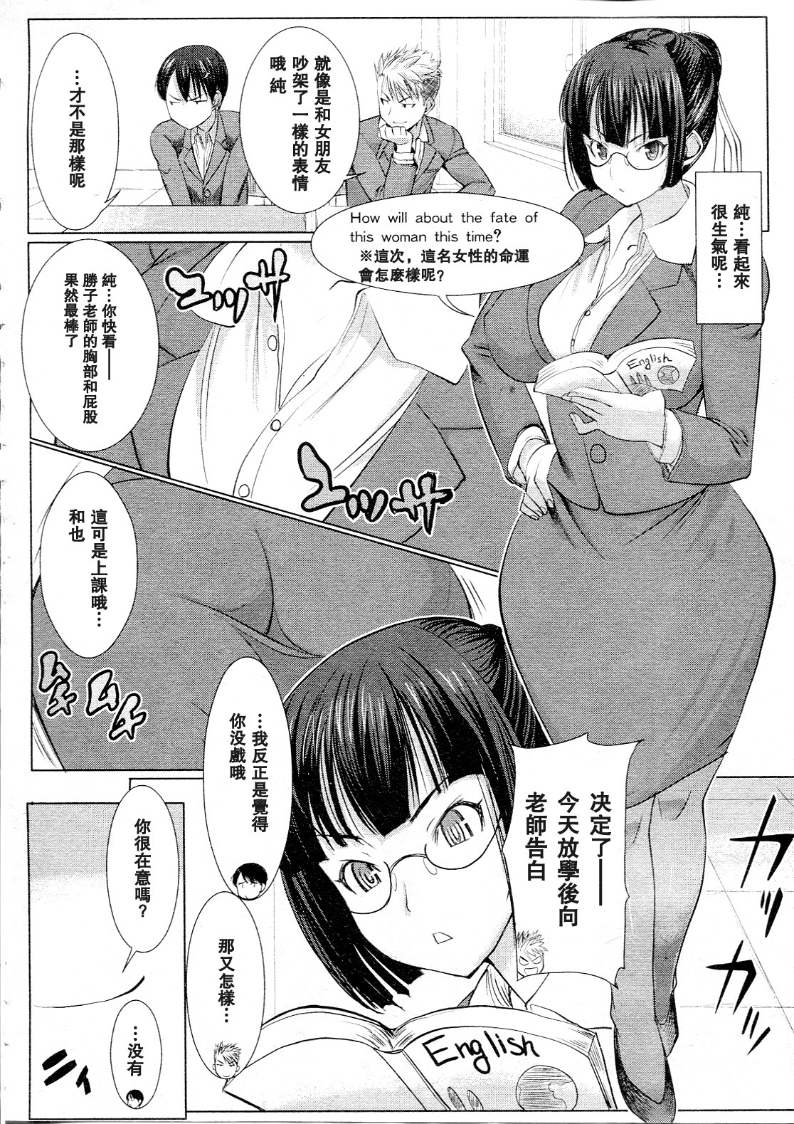 [Tanaka Aji] UnSweet Kurose Katsuko [Chinese] [空気系★汉化] page 6 full