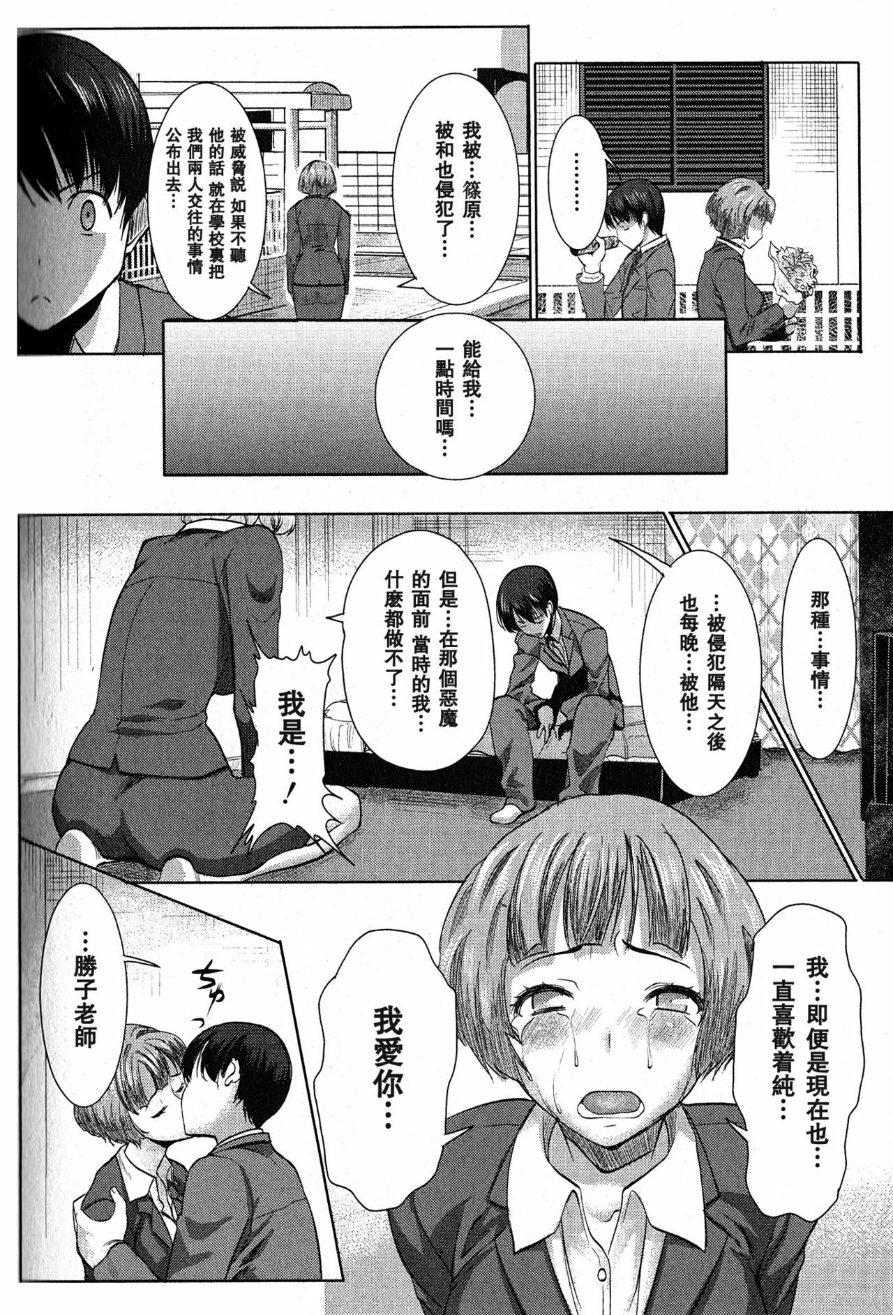 [Tanaka Aji] UnSweet Kurose Katsuko [Chinese] [空気系★汉化] page 62 full