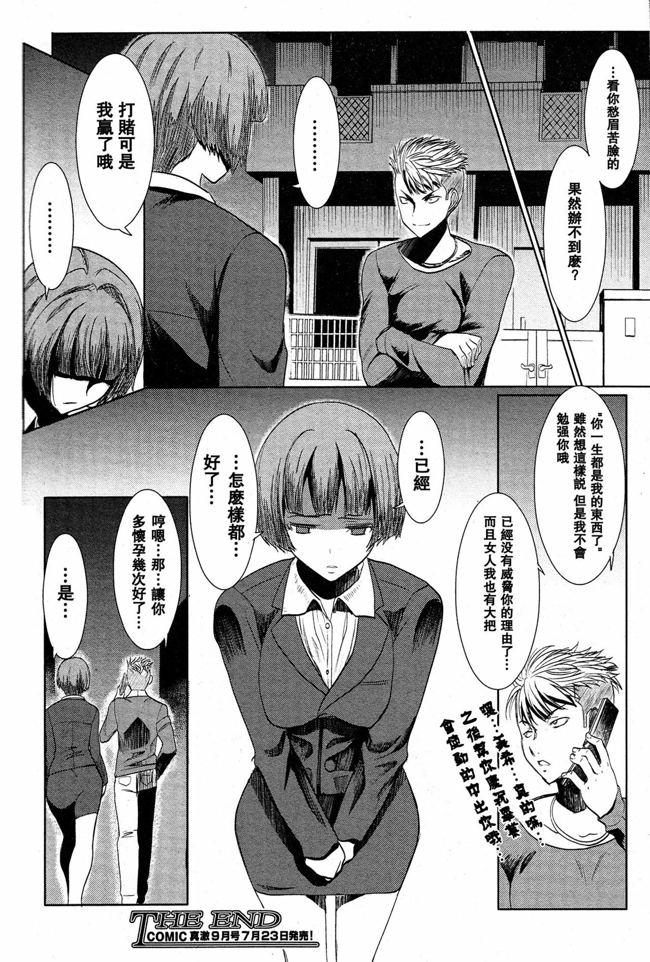 [Tanaka Aji] UnSweet Kurose Katsuko [Chinese] [空気系★汉化] page 68 full