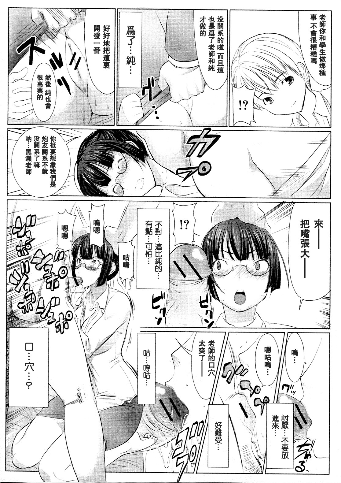 [Tanaka Aji] UnSweet Kurose Katsuko [Chinese] [空気系★汉化] page 9 full