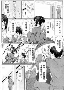 [Tanaka Aji] UnSweet Kurose Katsuko [Chinese] [空気系★汉化] - page 4