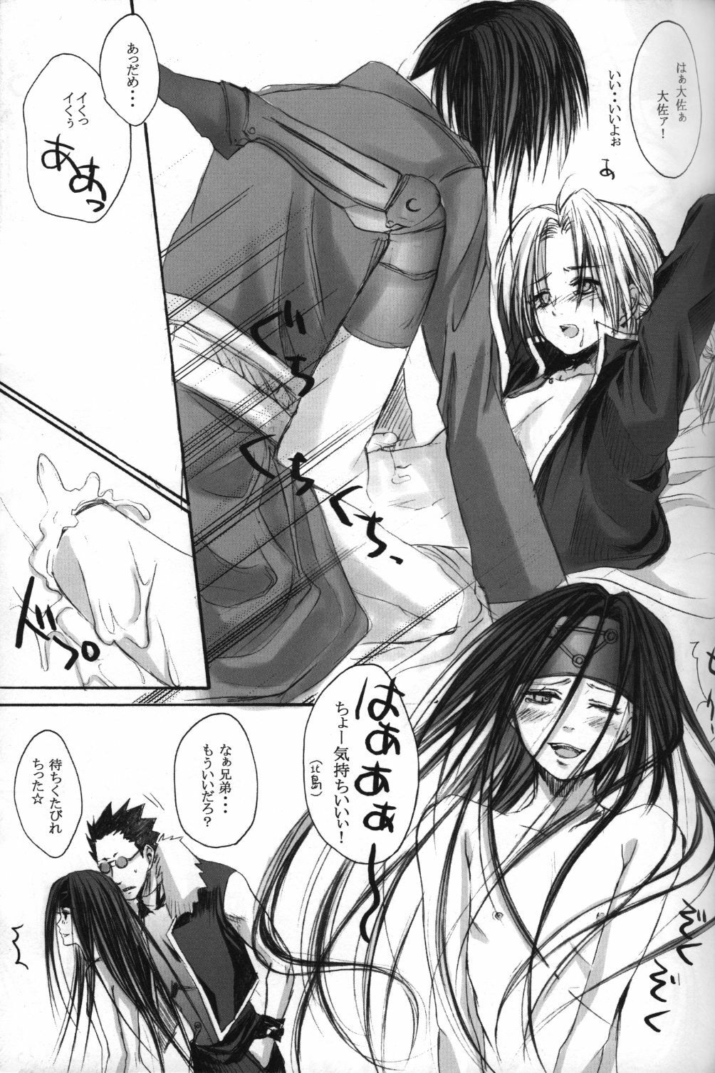 [FMA] [MOMOIRODUCT & GYONIKUBROTHERS] Hagane Nonoya page 10 full