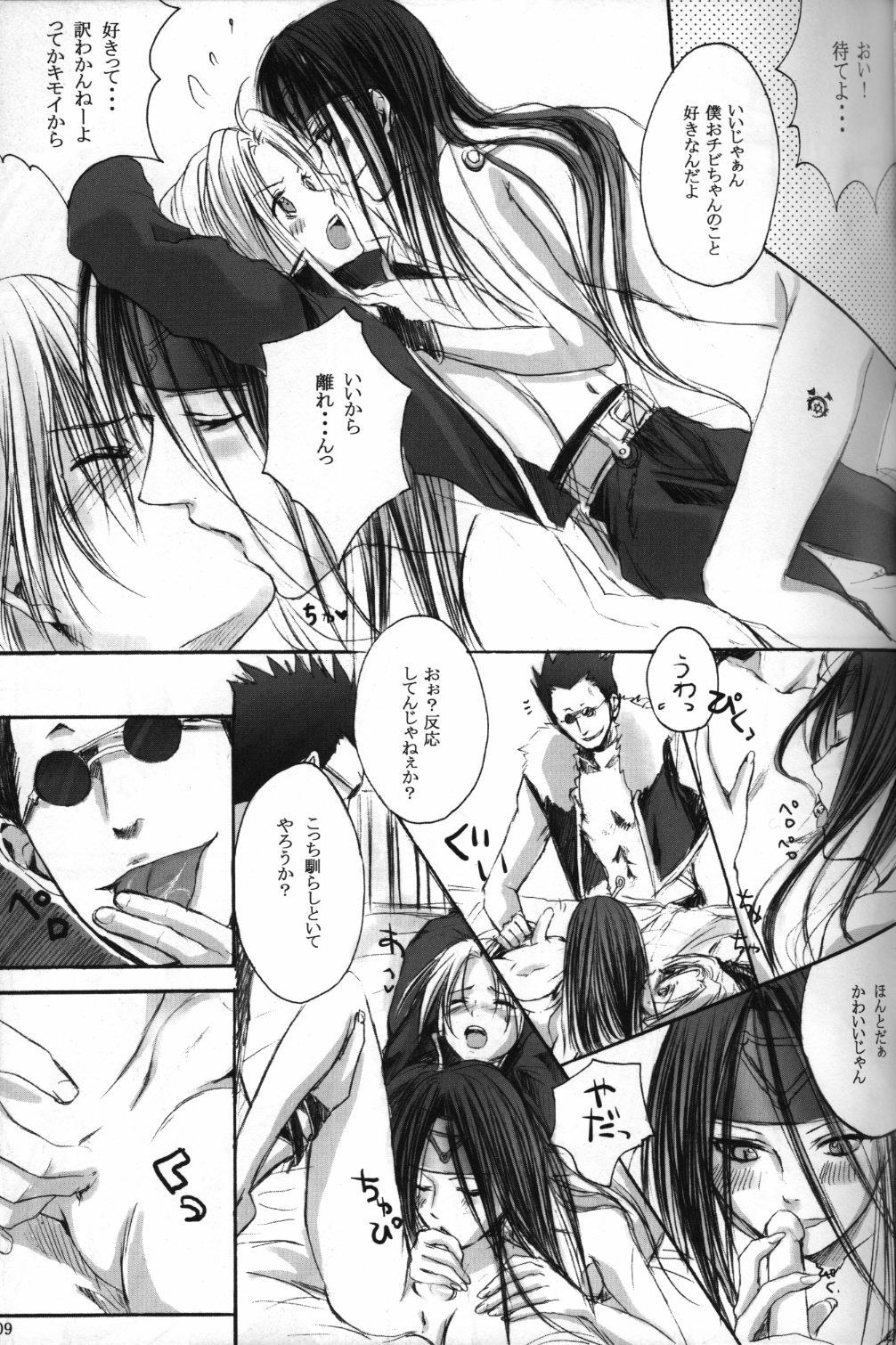 [FMA] [MOMOIRODUCT & GYONIKUBROTHERS] Hagane Nonoya page 6 full