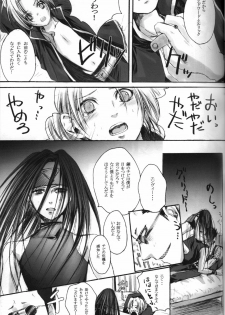 [FMA] [MOMOIRODUCT & GYONIKUBROTHERS] Hagane Nonoya - page 4