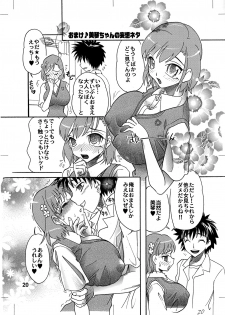 [2B (Mana-ko)] Toaru Majutsu no Kyonyuu Mokuroku (Toaru Majutsu no Index) - page 19