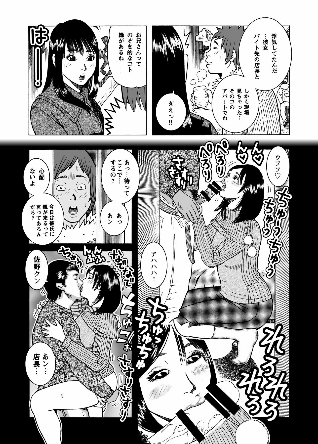 [Akari Kyousuke] Shikyuunai Renai #14~#25 page 22 full