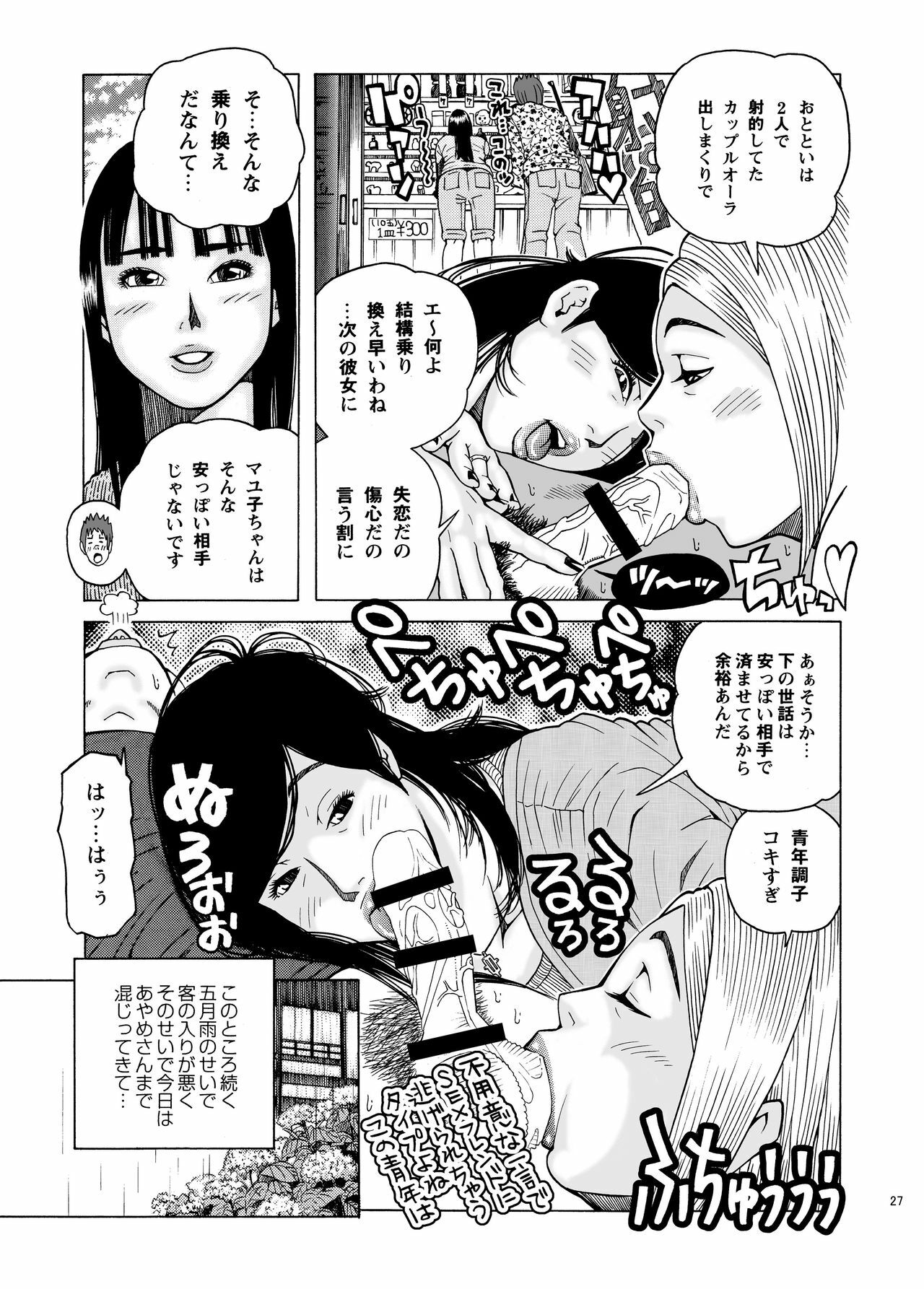 [Akari Kyousuke] Shikyuunai Renai #14~#25 page 30 full