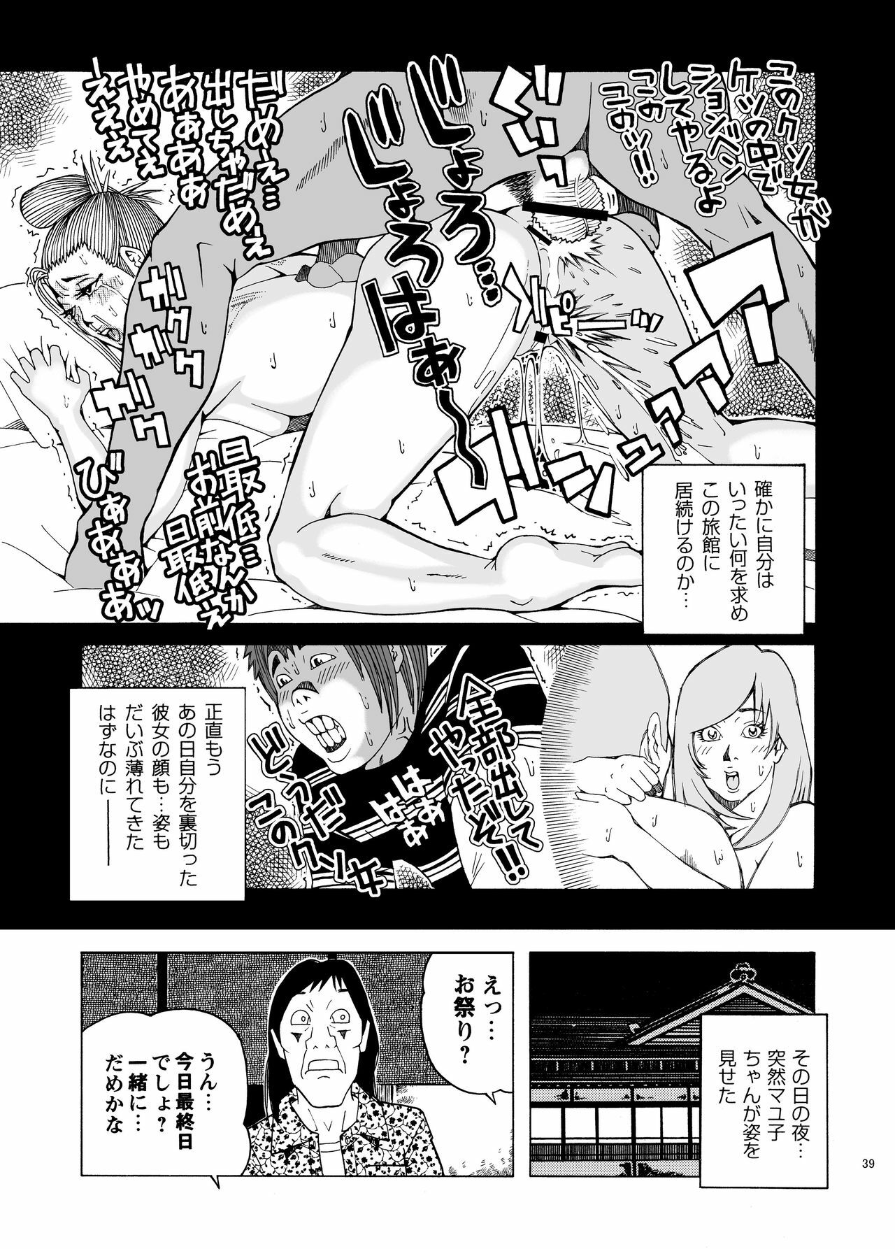 [Akari Kyousuke] Shikyuunai Renai #14~#25 page 42 full