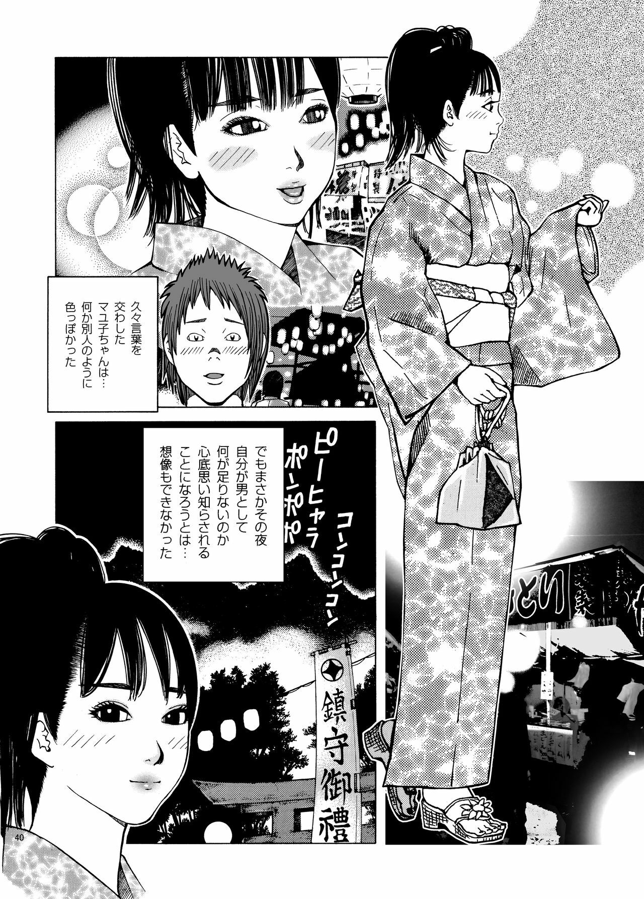 [Akari Kyousuke] Shikyuunai Renai #14~#25 page 43 full