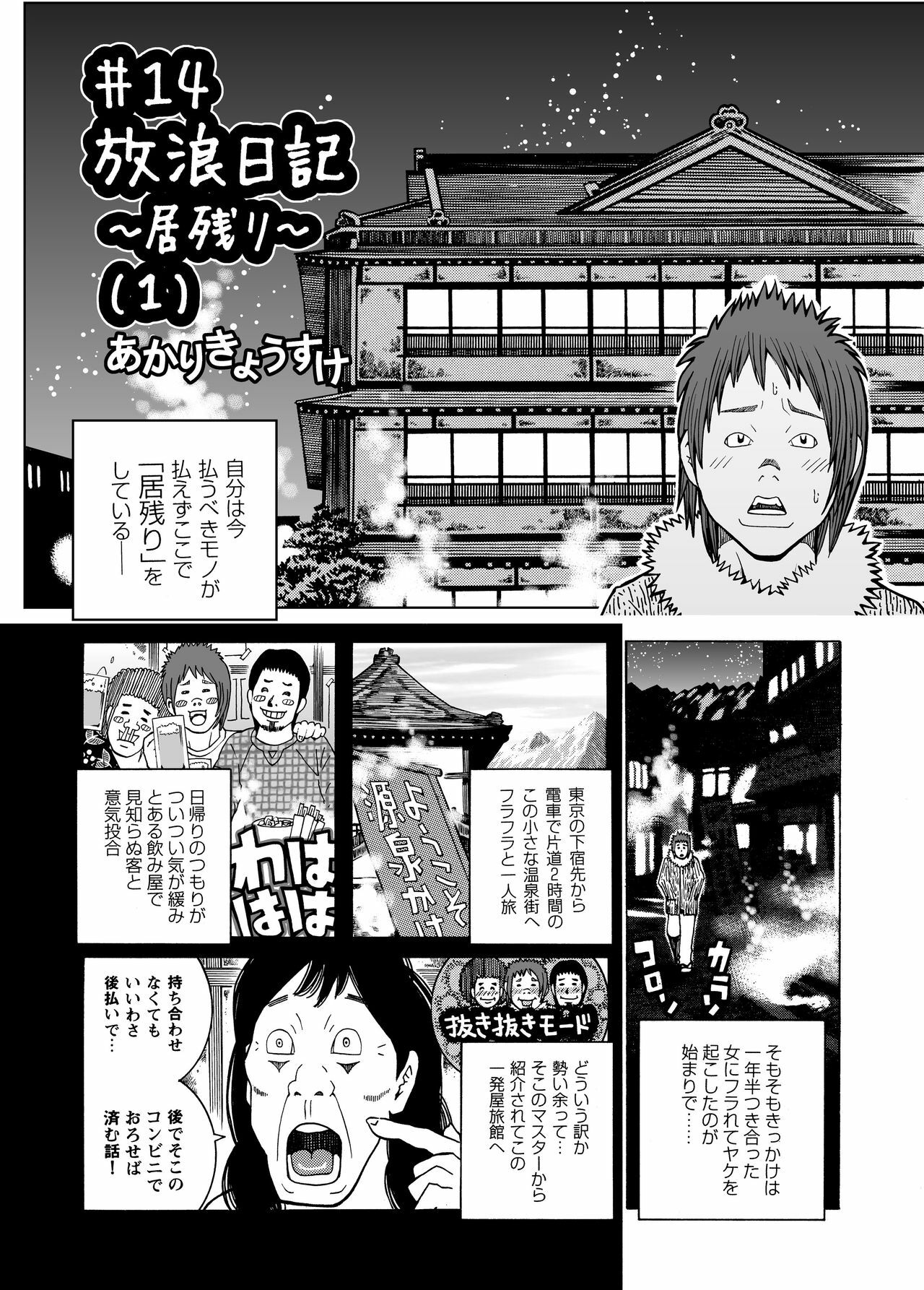 [Akari Kyousuke] Shikyuunai Renai #14~#25 page 5 full