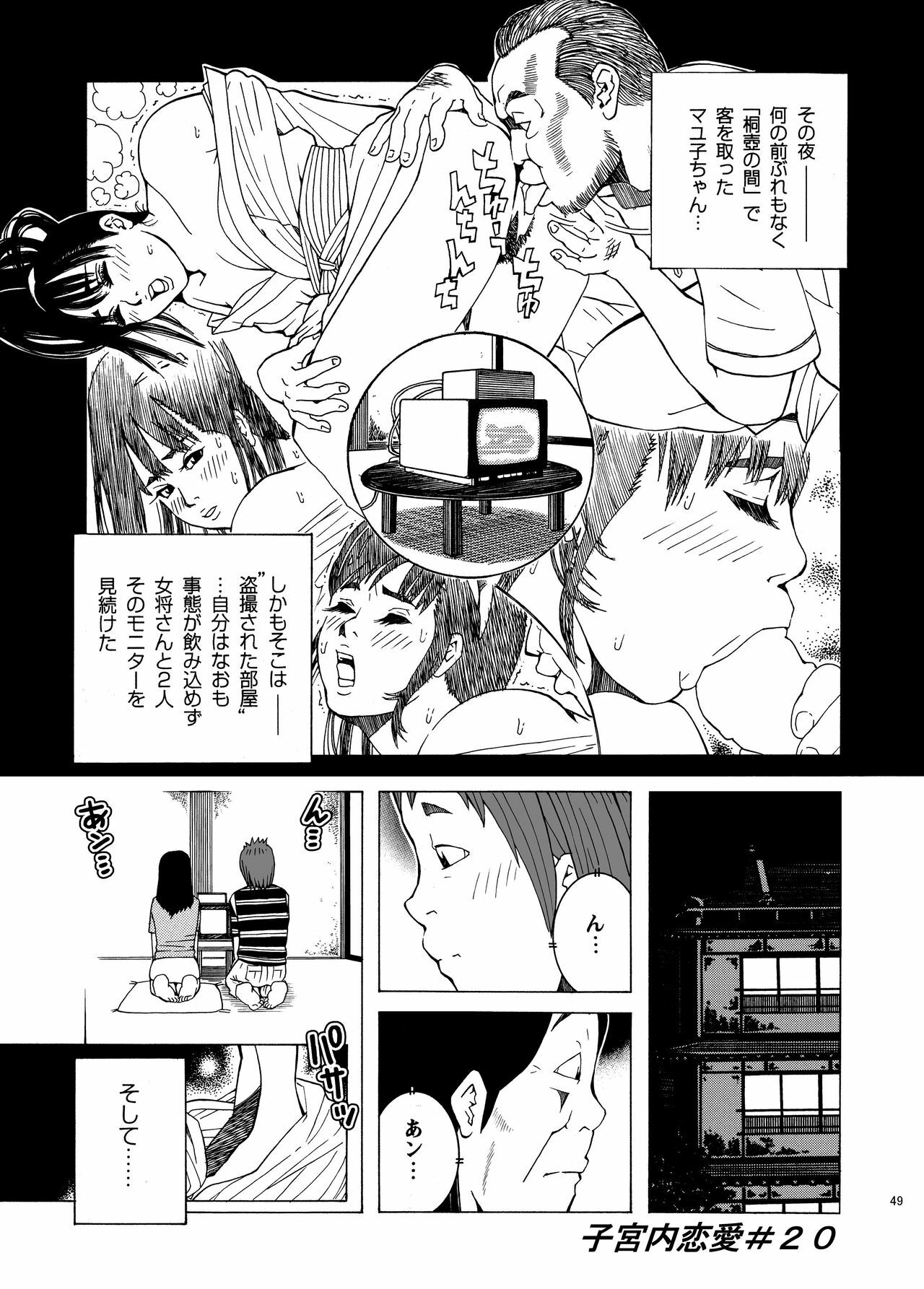 [Akari Kyousuke] Shikyuunai Renai #14~#25 page 52 full