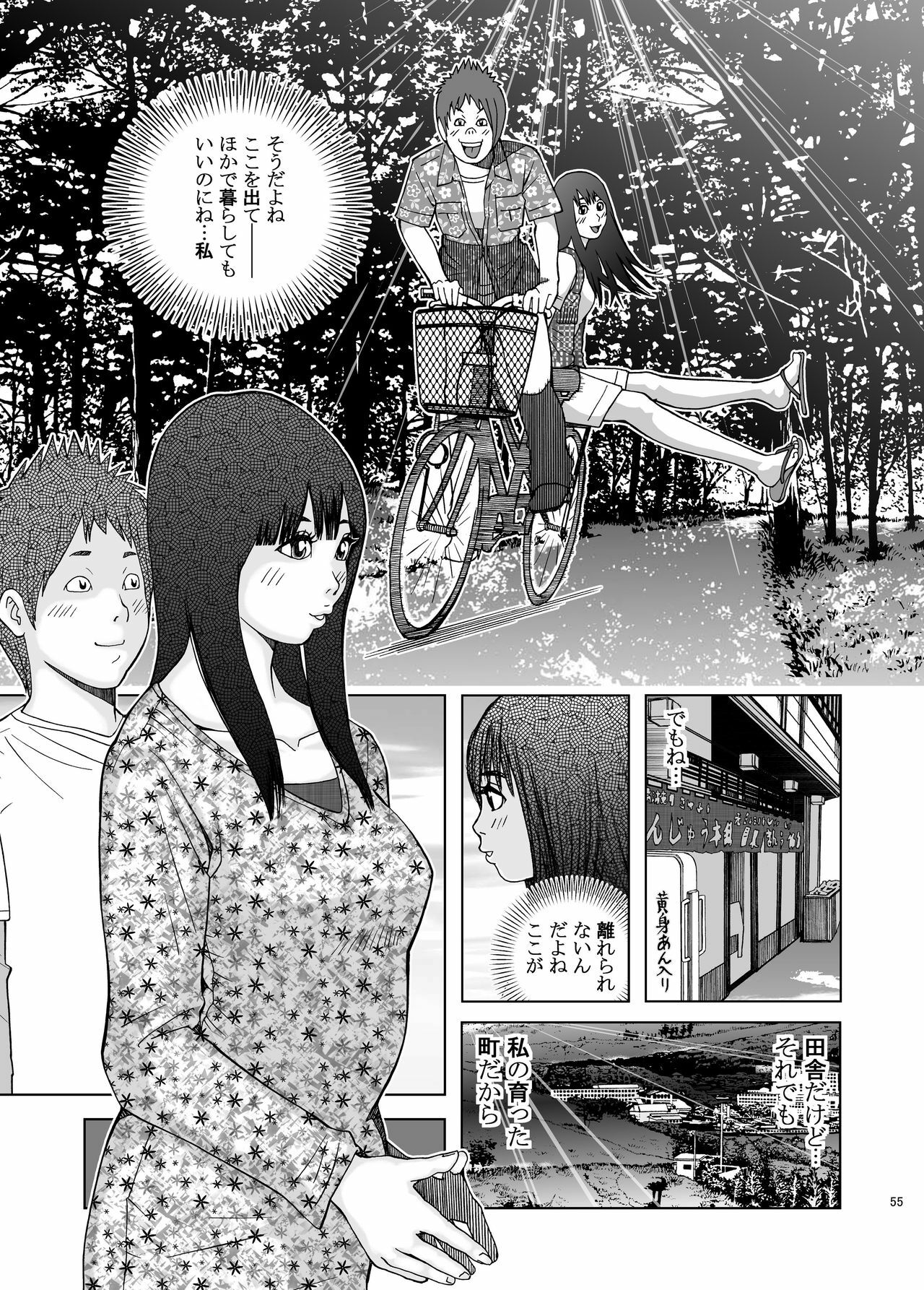 [Akari Kyousuke] Shikyuunai Renai #14~#25 page 58 full