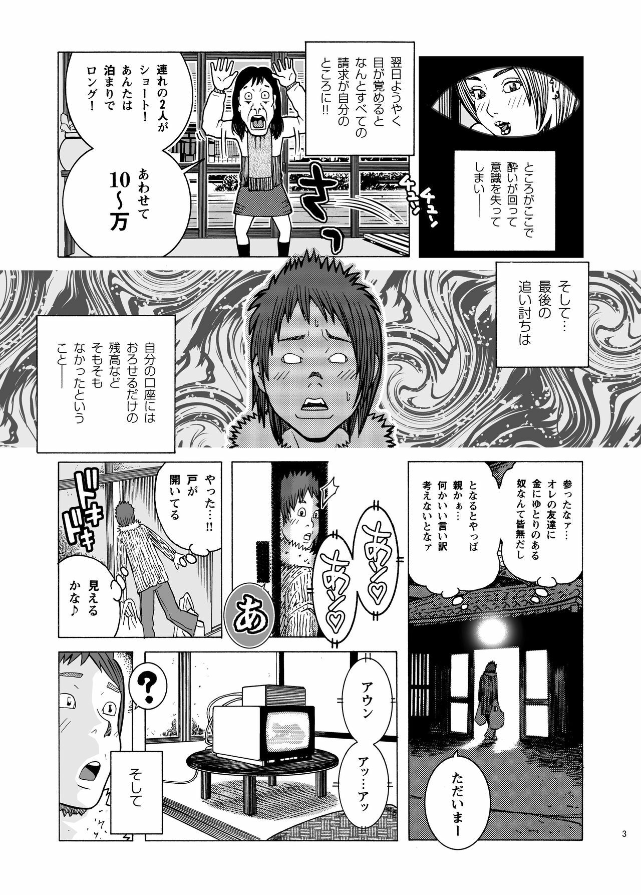 [Akari Kyousuke] Shikyuunai Renai #14~#25 page 6 full