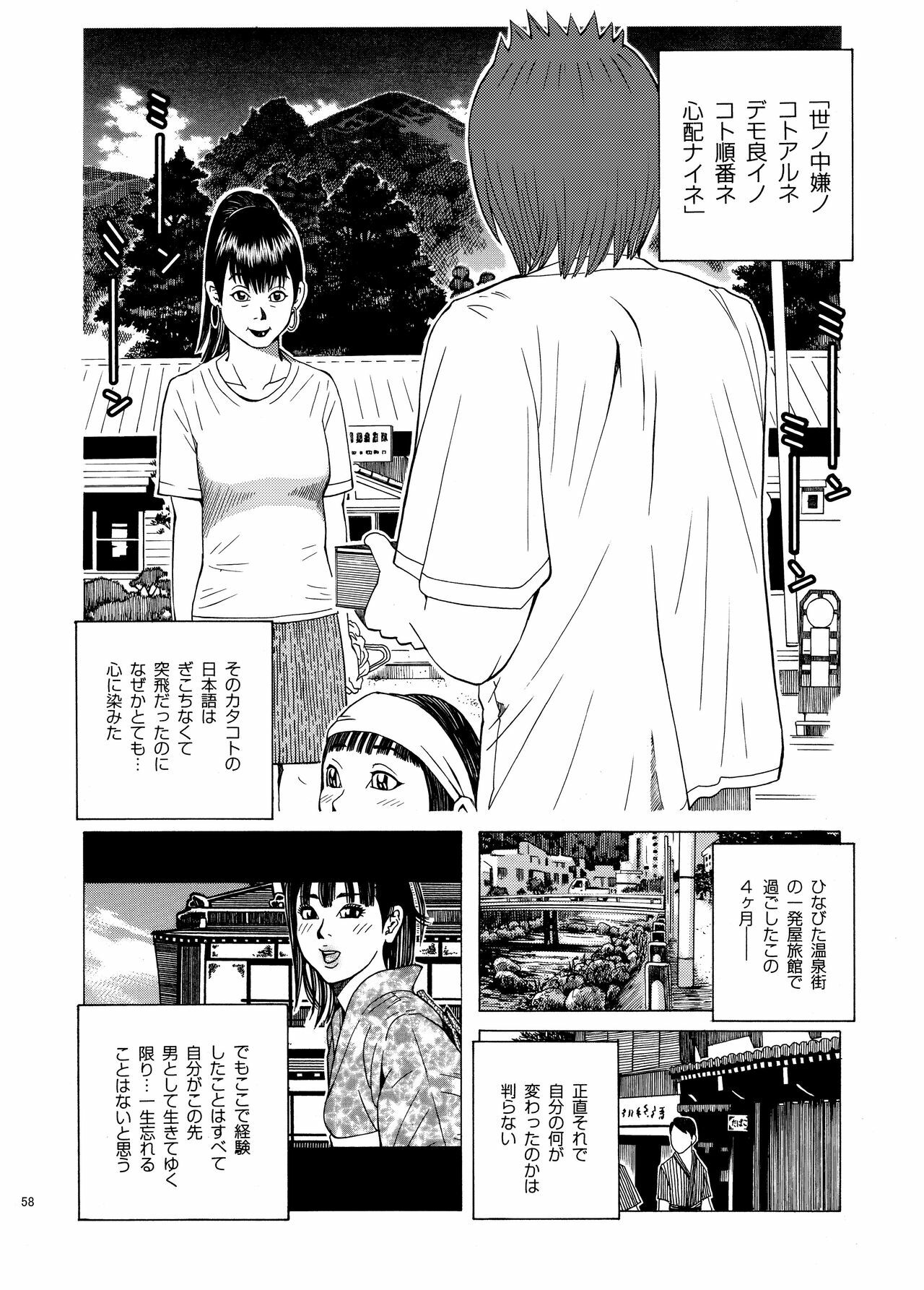 [Akari Kyousuke] Shikyuunai Renai #14~#25 page 61 full