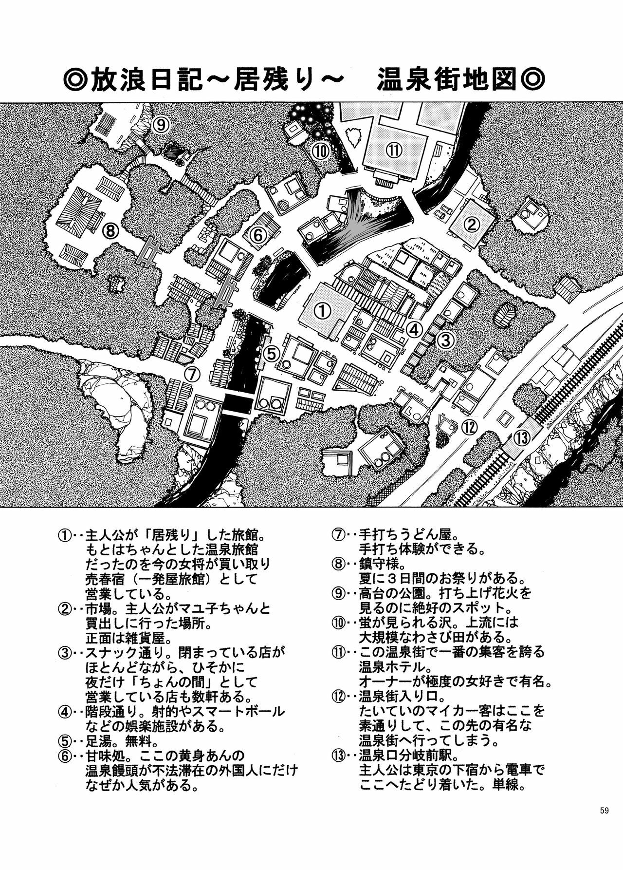 [Akari Kyousuke] Shikyuunai Renai #14~#25 page 62 full