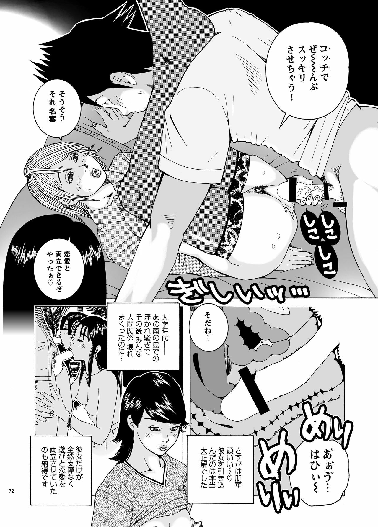[Akari Kyousuke] Shikyuunai Renai #14~#25 page 75 full